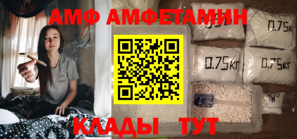 Нурлат  Амфетамин  Вход с VPN  Amphetamine 98% 
