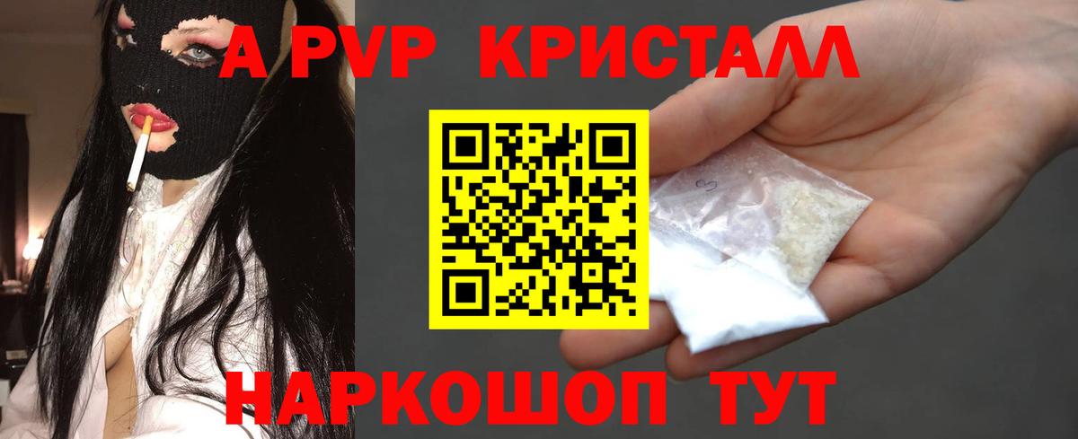 A-PVP мука Нурлат