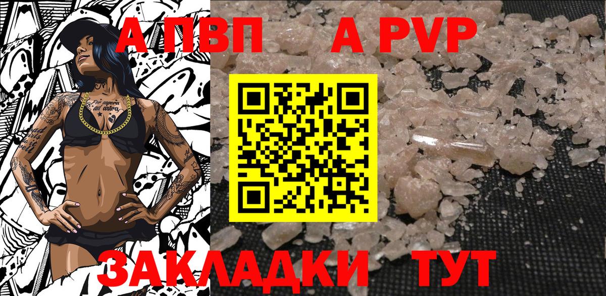 Альфа ПВП  Вход с VPN  Нурлат  Alpha-PVP СК  APVP СК КРИС 
