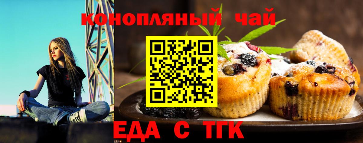 Печенье с ТГК конопля  Нурлат 