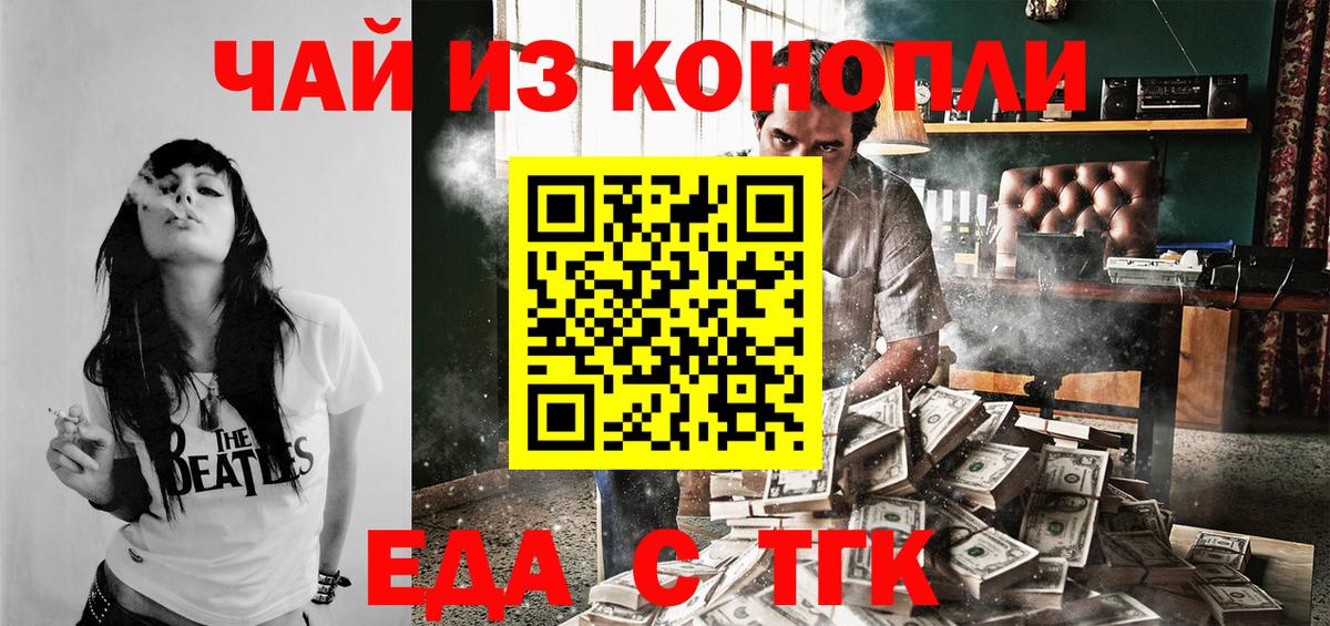 Canna-Cookies марихуана Нурлат