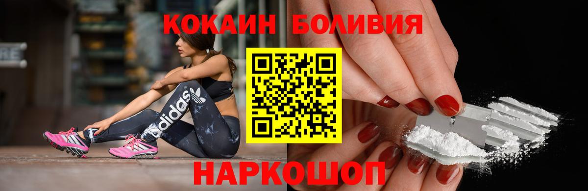 КОКАИН Колумбийский  Вход с VPN  Cocaine  Нурлат 