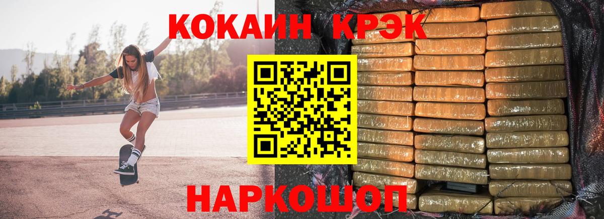 КОКАИН Fish Scale  КОКАИН  Нурлат  COCAIN Эквадор 