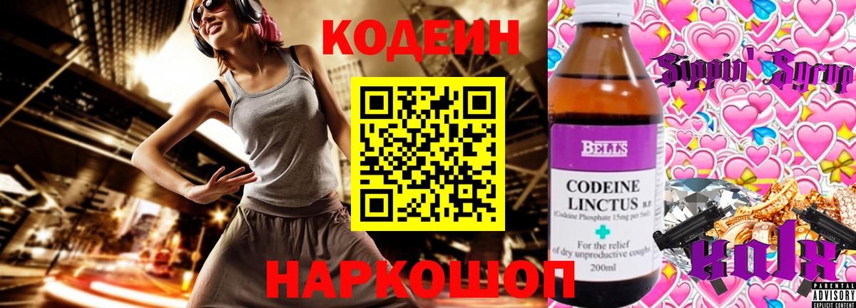 Кодеин напиток Lean (лин)  Кодеиновый сироп Lean напиток Lean (лин)  Нурлат 