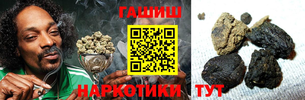 ГАШИШ Изолятор Нурлат