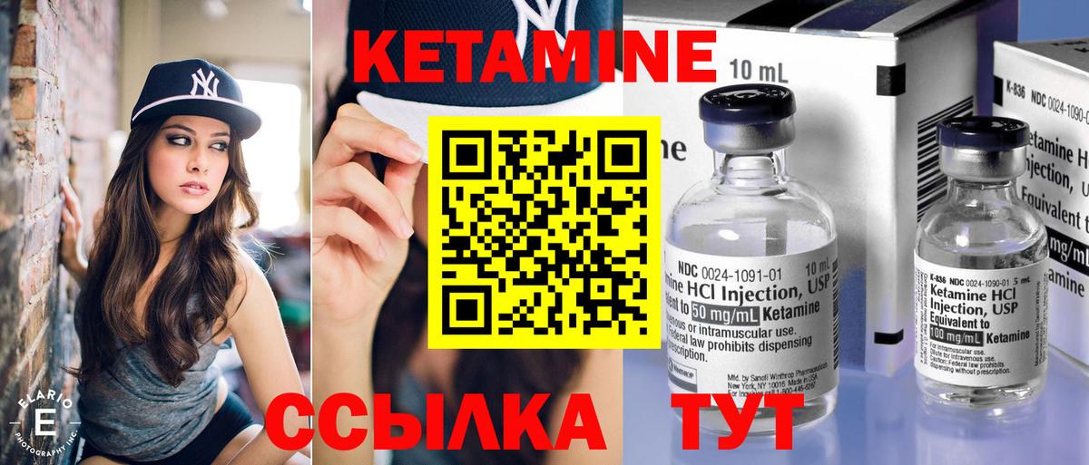 КЕТАМИН ketamine Нурлат