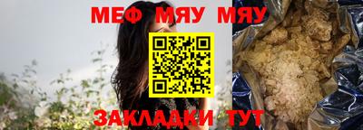 мефедрон мука Аргун