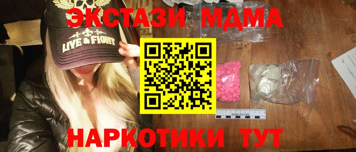 MDMA VHQ  Вход с VPN  Нурлат  MDMA VHQ 