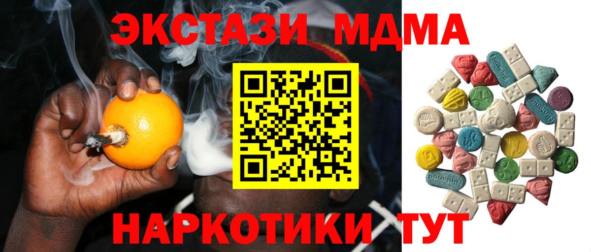 MDMA VHQ  МДМА  MDMA кристаллы  Нурлат 