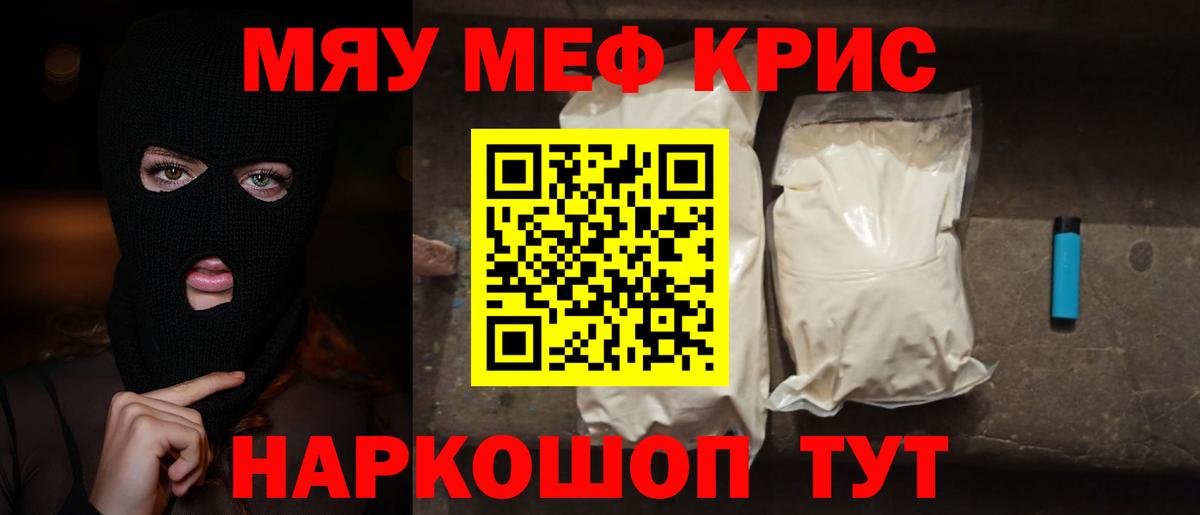 Меф  Меф мука  hydra ссылки  Нурлат  Меф кристаллы  Вход с VPN 