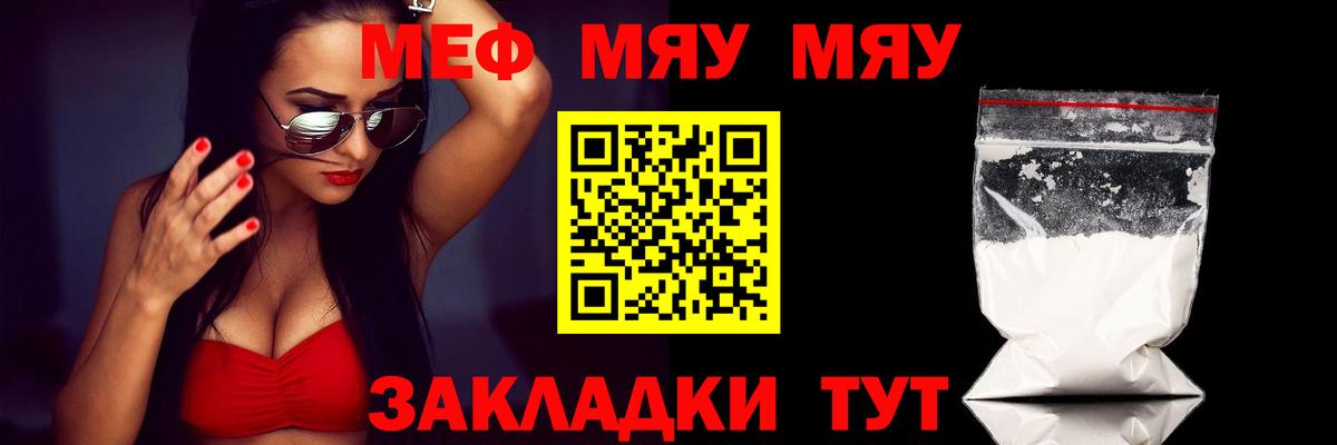 Мефедрон мука  Меф  МЕФ  Меф mephedrone  Нурлат 