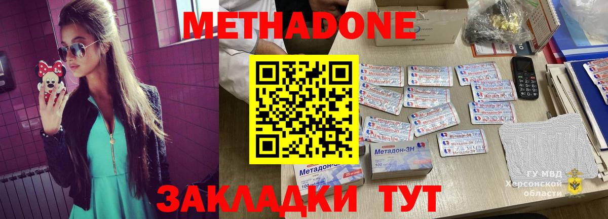Метадон мёд  Метадон белоснежный  Нурлат 