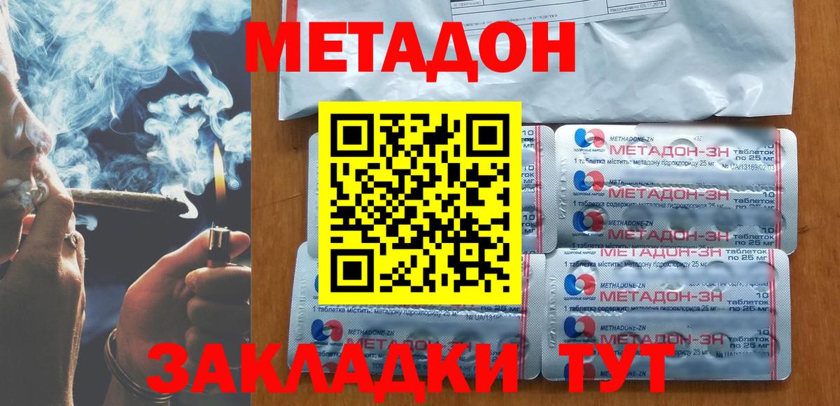 Метадон methadone Нурлат