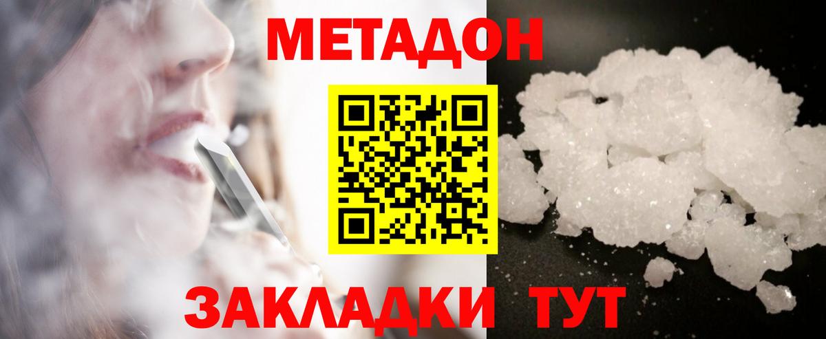 Метадон белоснежный Нурлат