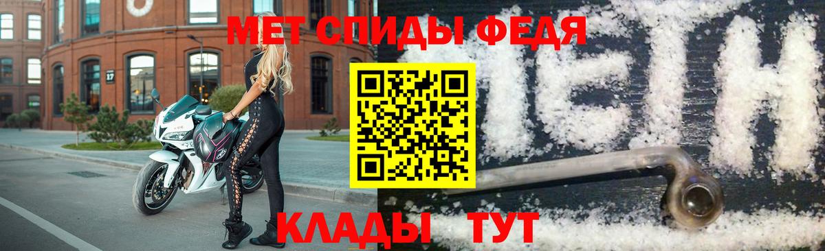 МЕТАМФЕТАМИН Methamphetamine  Вход с VPN  Метамфетамин  Нурлат  МЕТАМФЕТАМИН Methamphetamine 