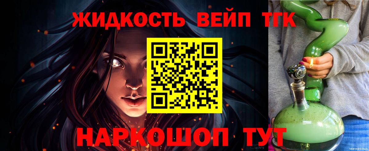 Дистиллят ТГК THC oil  Нурлат 