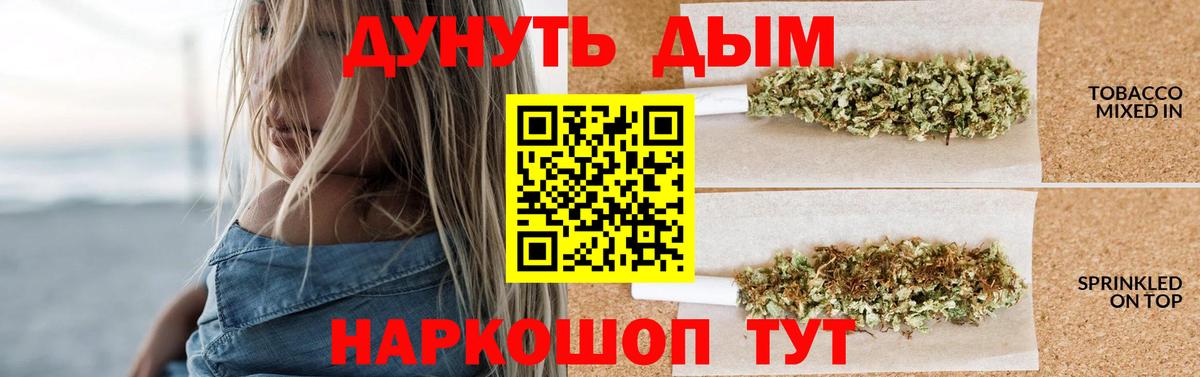 Бошки Шишки марихуана Нурлат